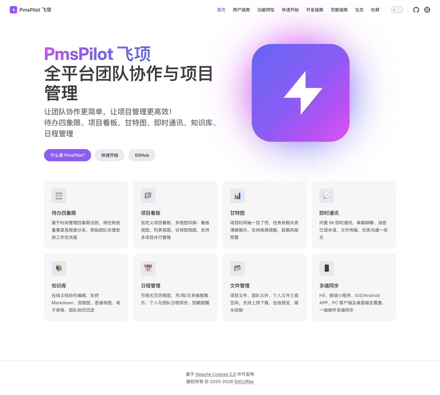 pmspilot-homepage