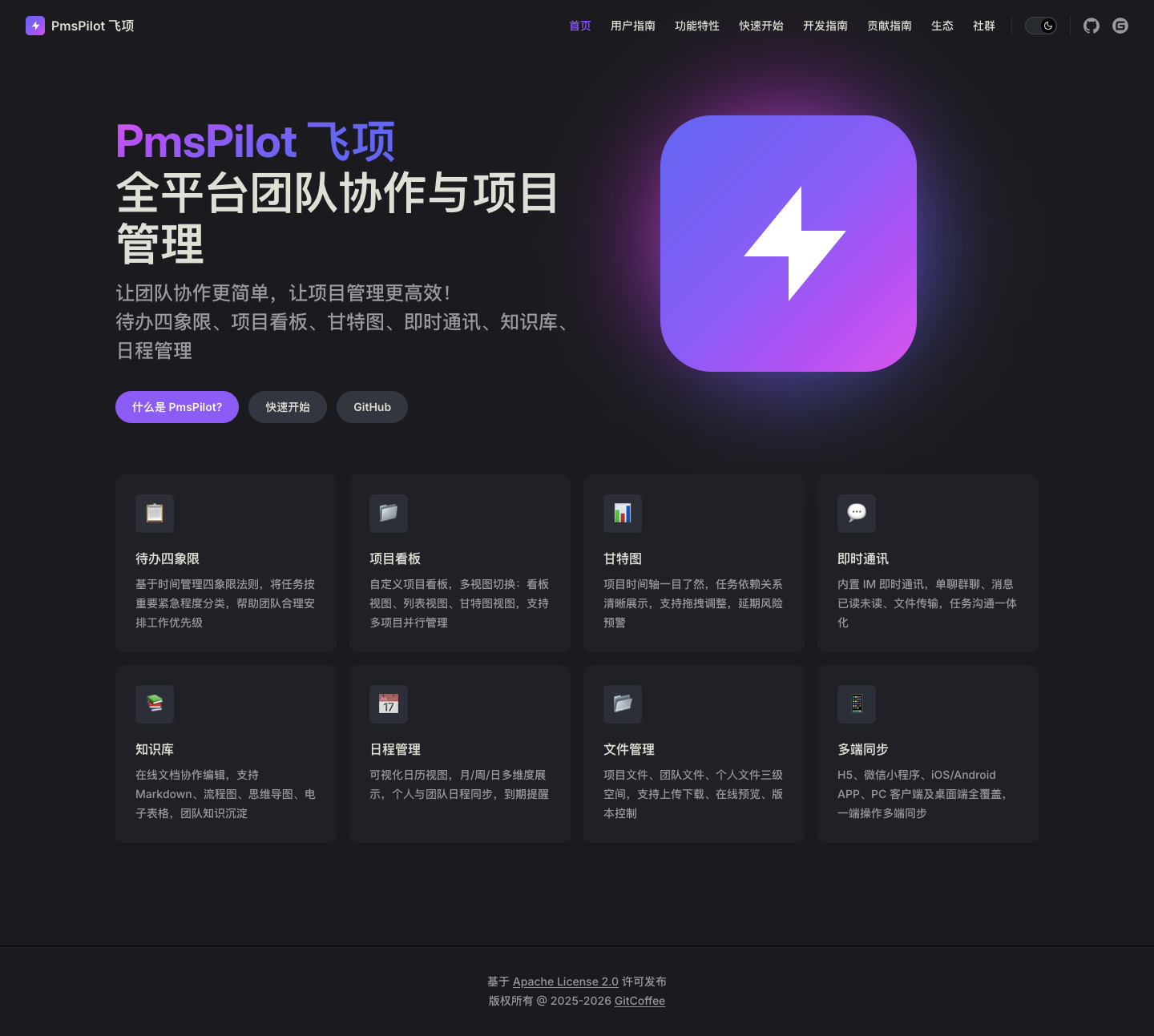 pmspilot-homepage-dark